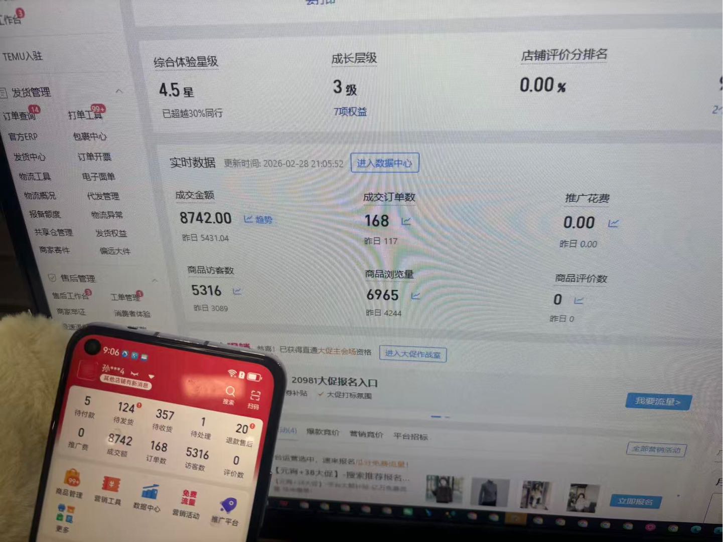 抖店+拼多多 合作分成，你拿80%