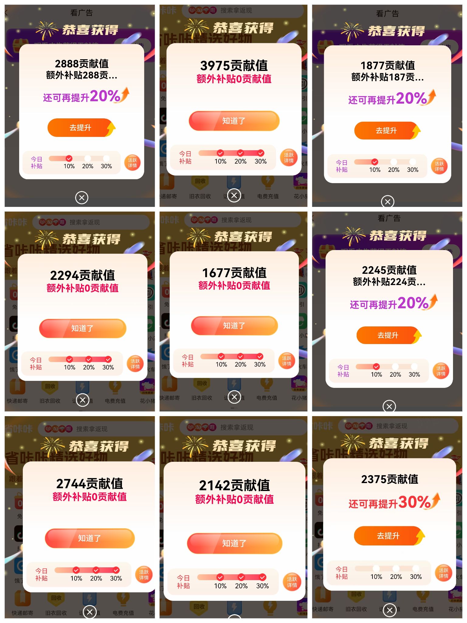 🔥2026火爆项目‼️广告变现，单机每日10-100💰0投入日结‼