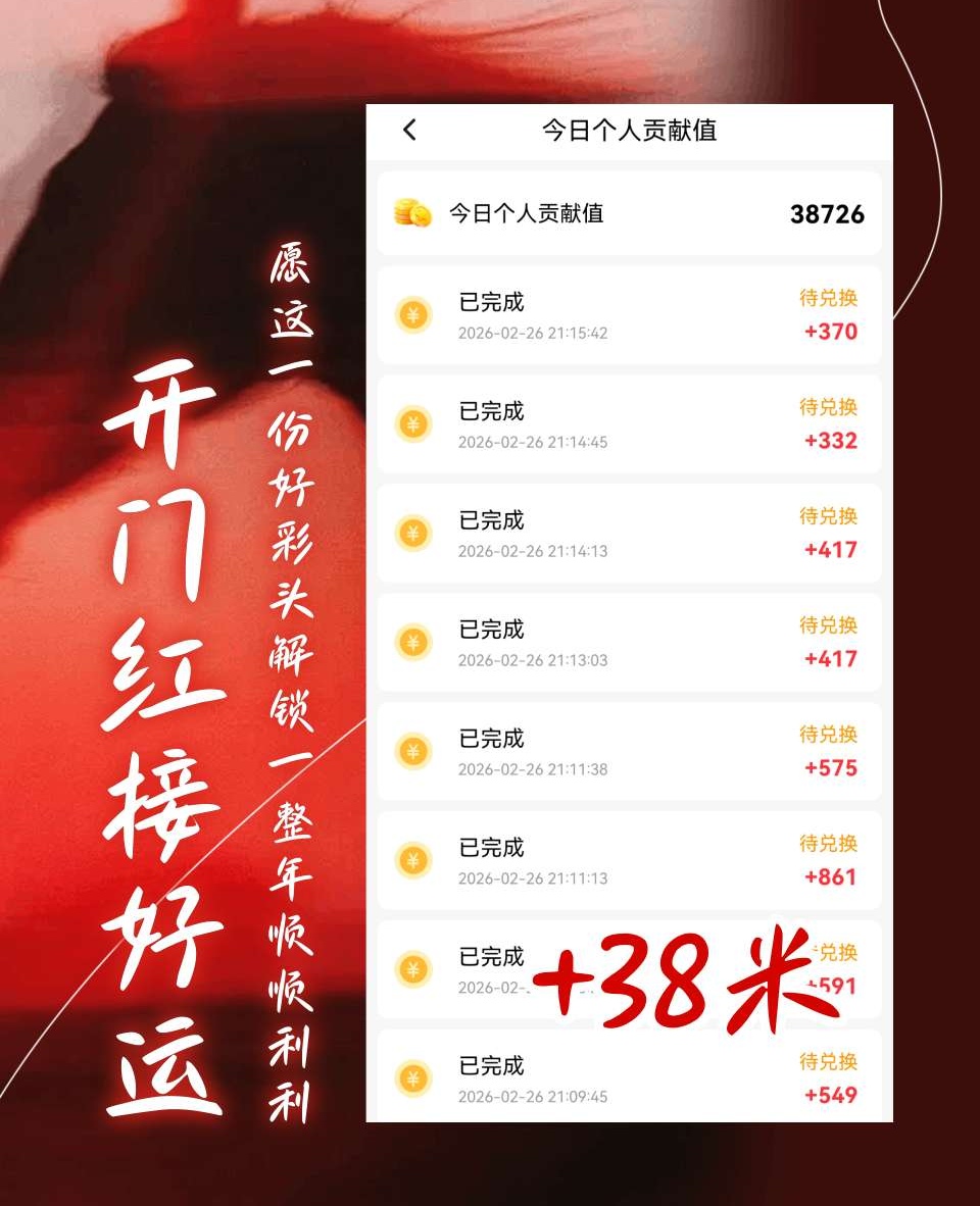 🔥2026火爆项目‼️广告变现，单机每日10-100💰0投入日结‼
