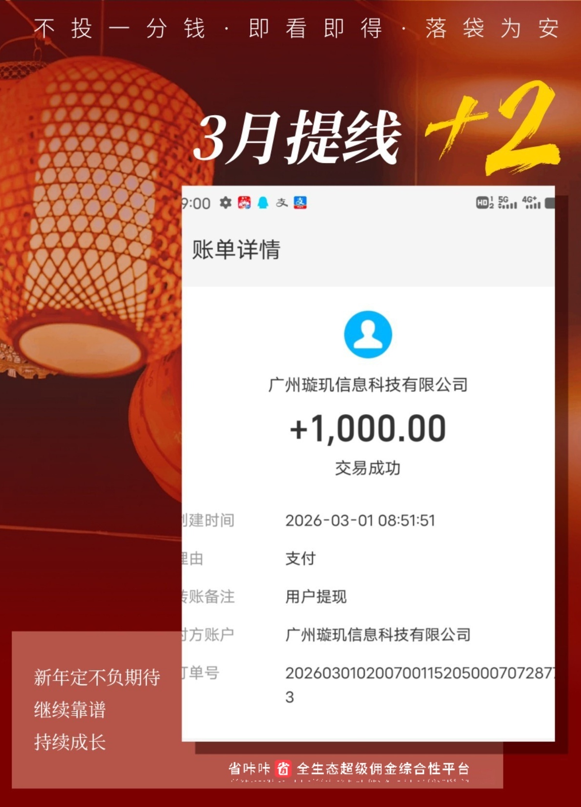 🔥2026火爆项目‼️广告变现，单机每日10-100💰0投入日结‼