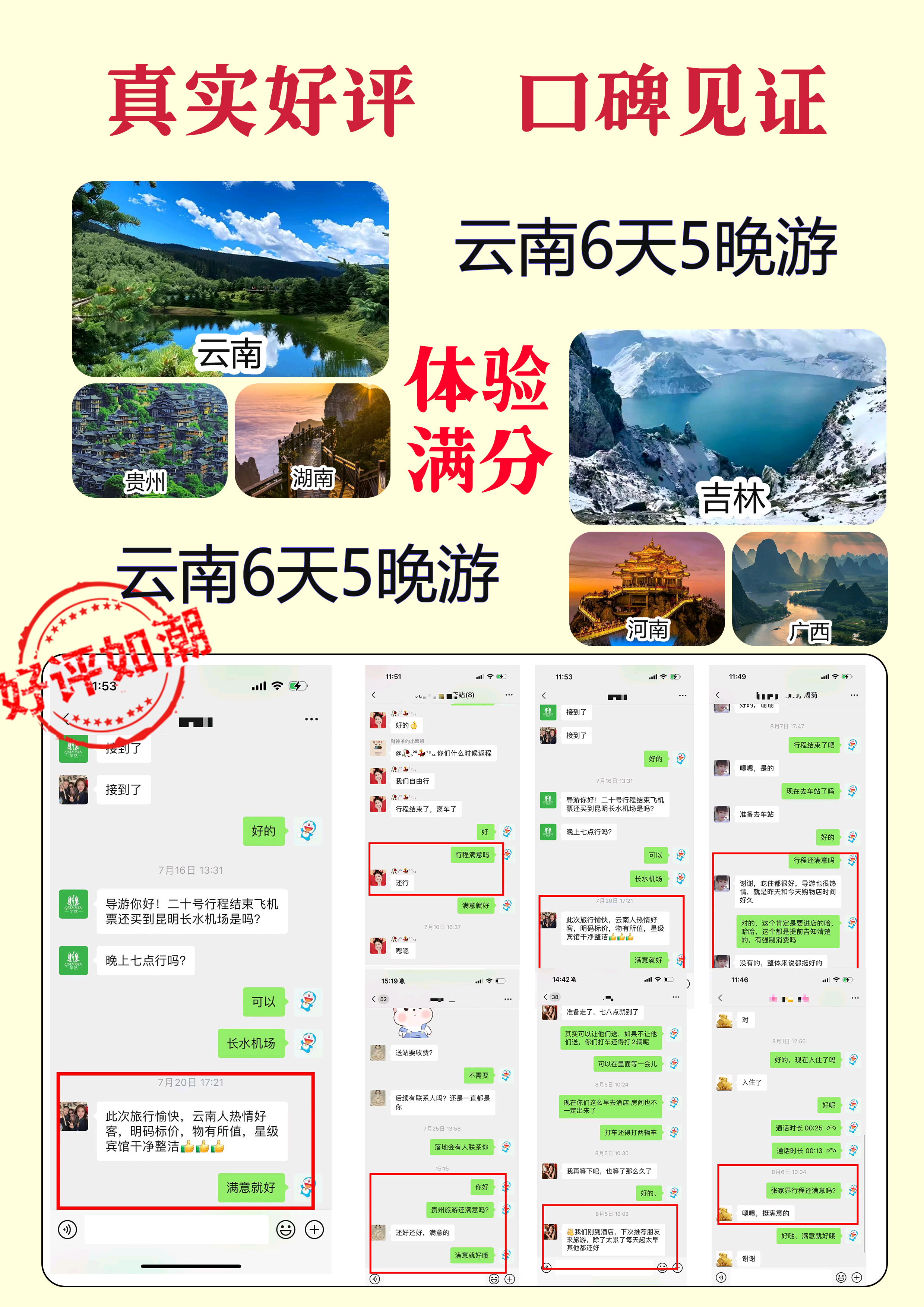 高利润的创业好项目，生活折扣卡＋旅游卡（旅游免费），市场空白＋刚需复购
