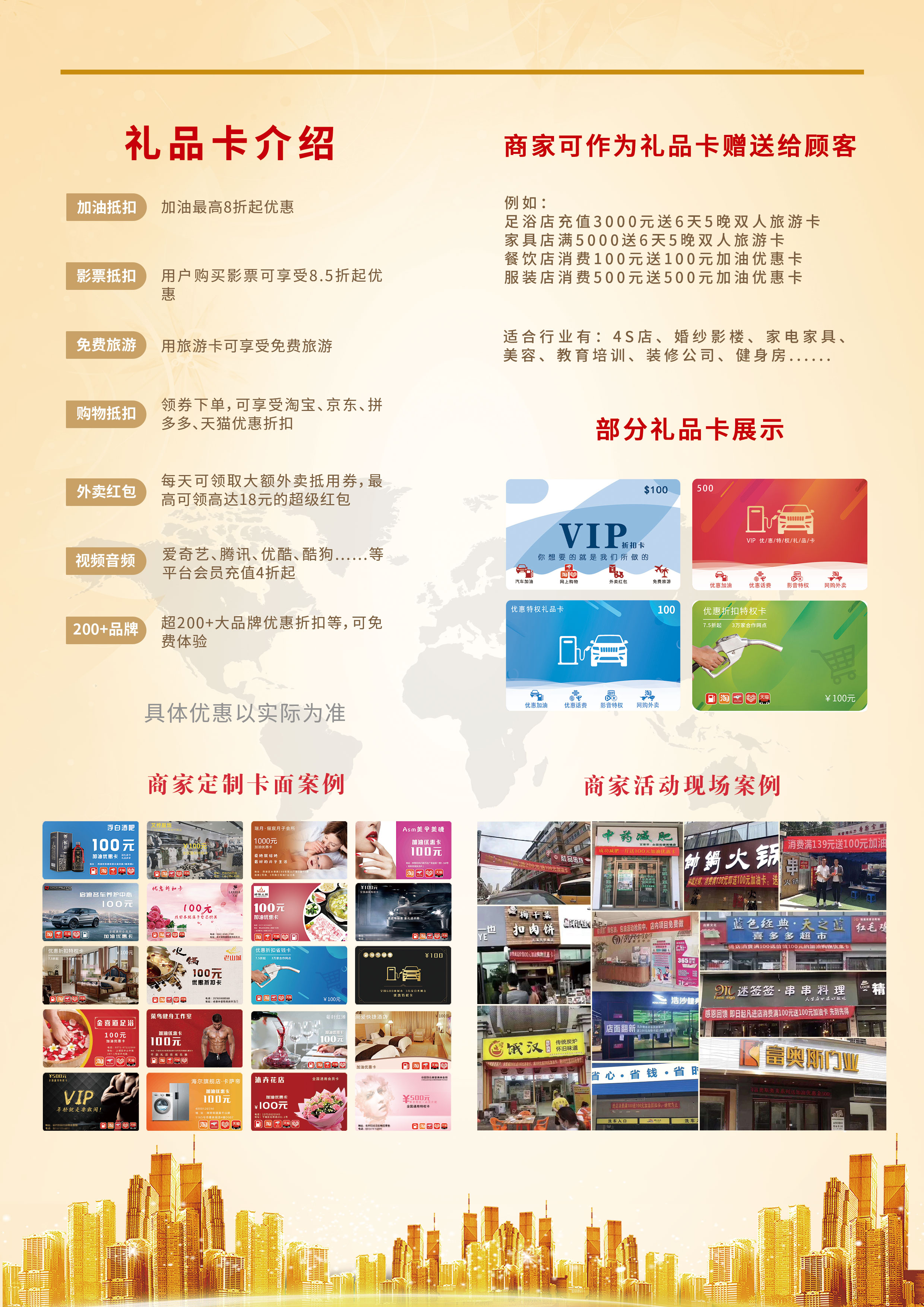 高利润的创业好项目，生活折扣卡＋旅游卡（旅游免费），市场空白＋刚需复购
