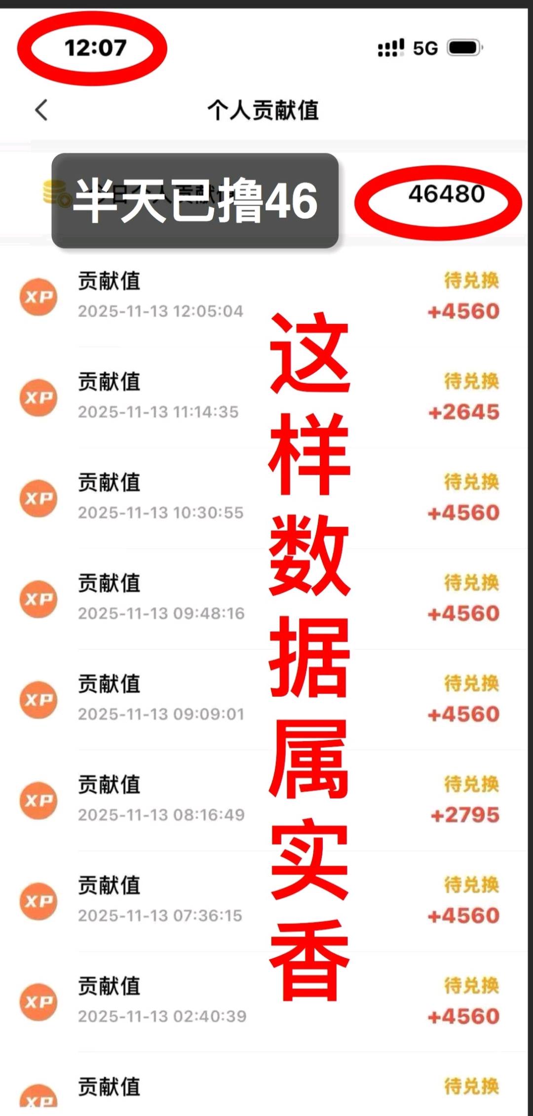 手机浏览短剧视频广告变现，可多机操作，独立APP后台结算