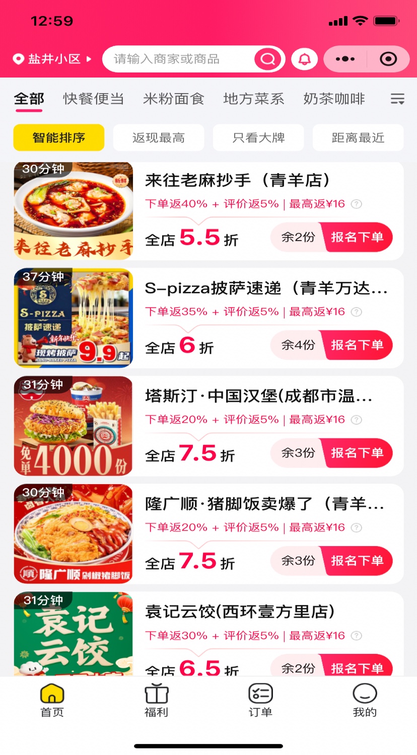 美团试吃官推广，自用省钱推广赚钱