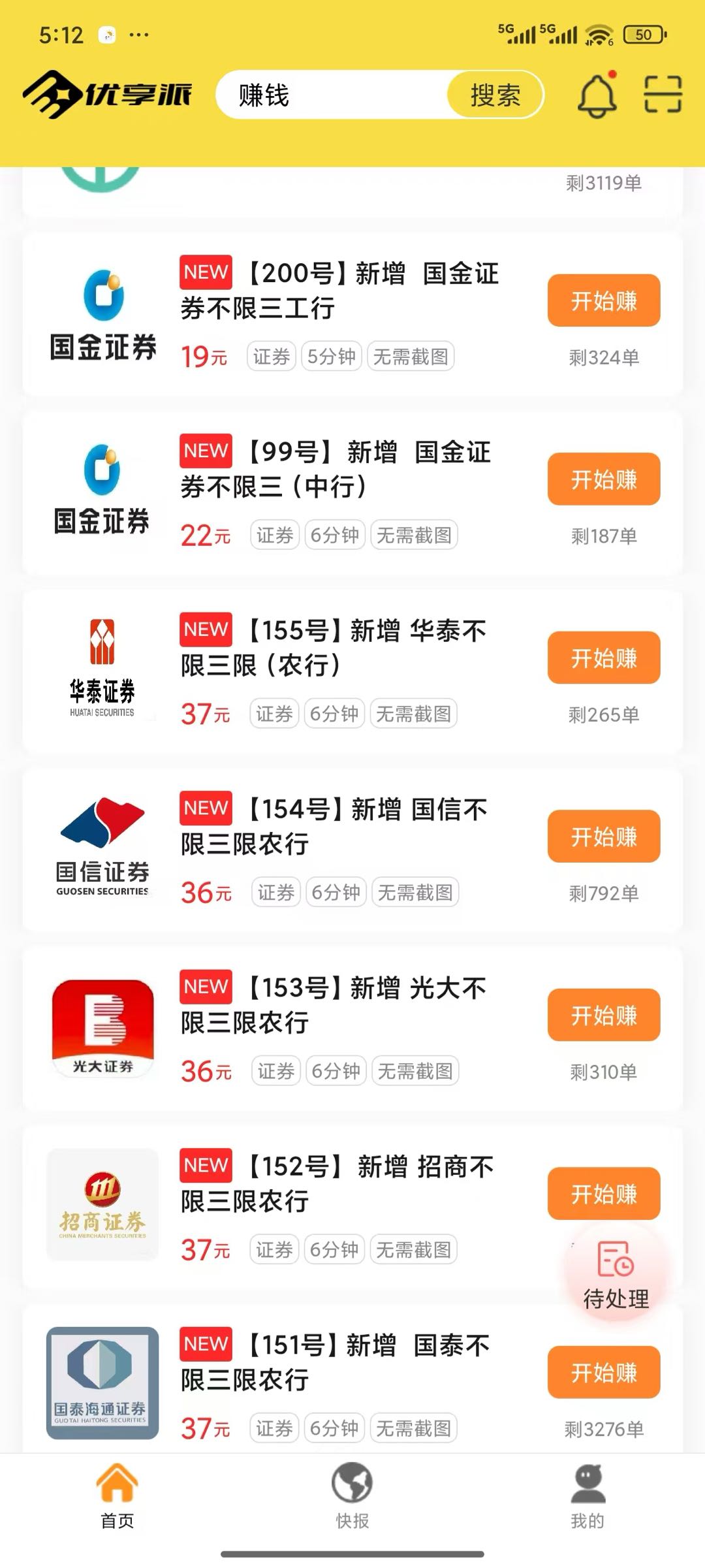 APP拉新，地推网推找合作商