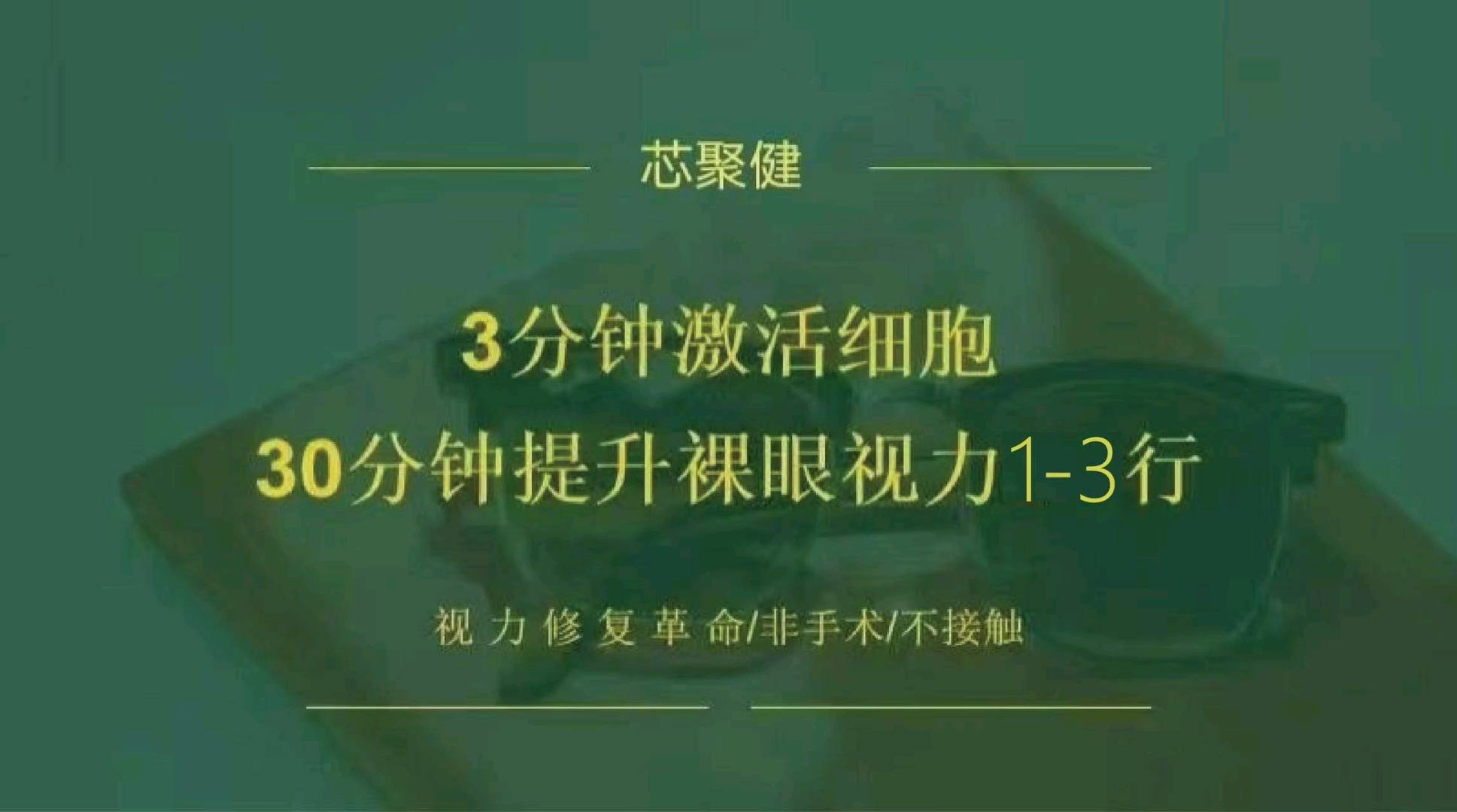 2026芯片眼镜项目，近视人群的春天来了