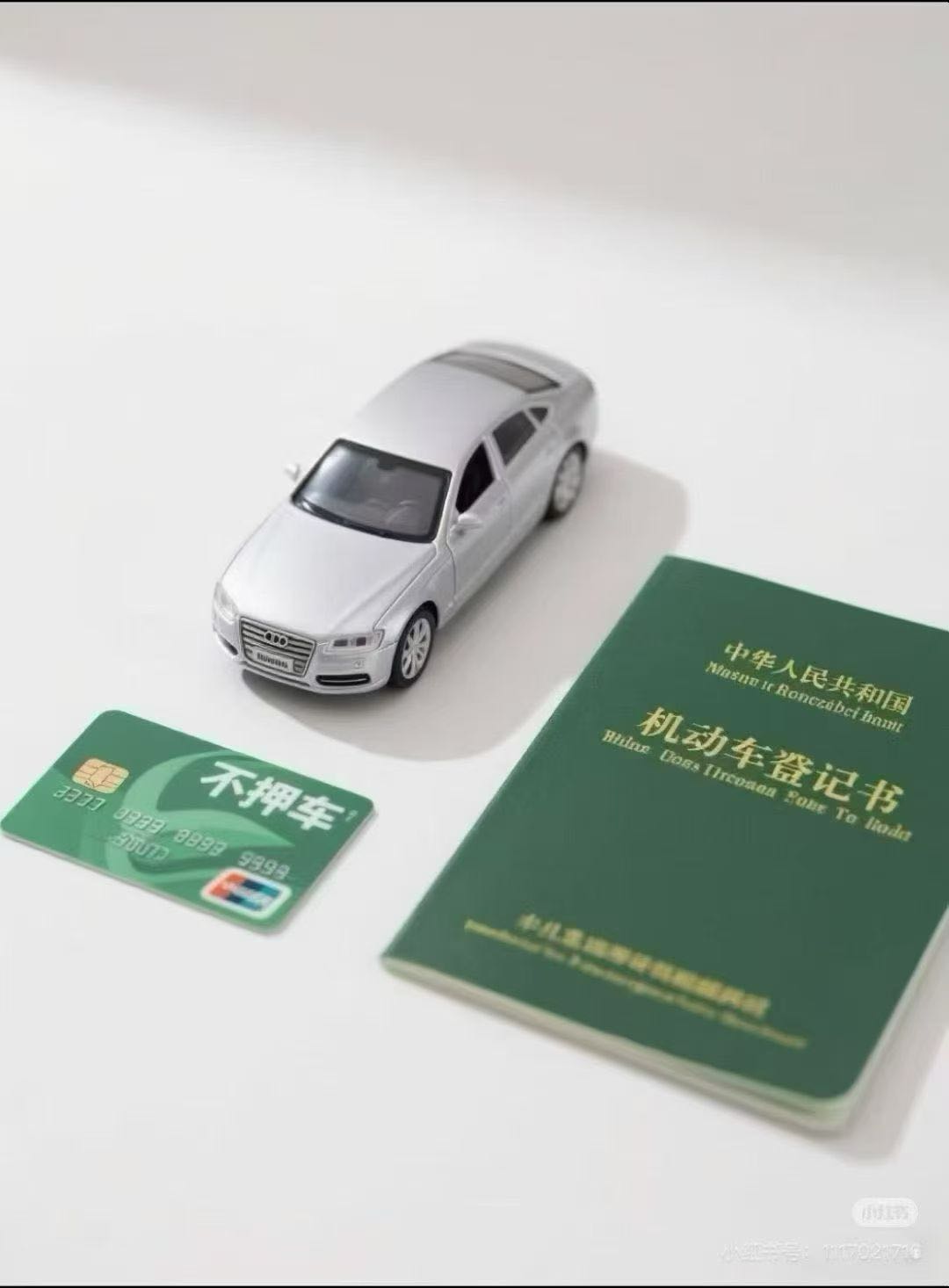 车底房抵一手产品全国招代理加盟合作