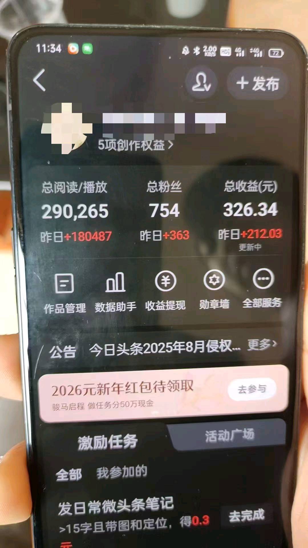 公众 号流量主、头条视频专业免费代运营，免费合作模式，收益对半分成，单号日收益
