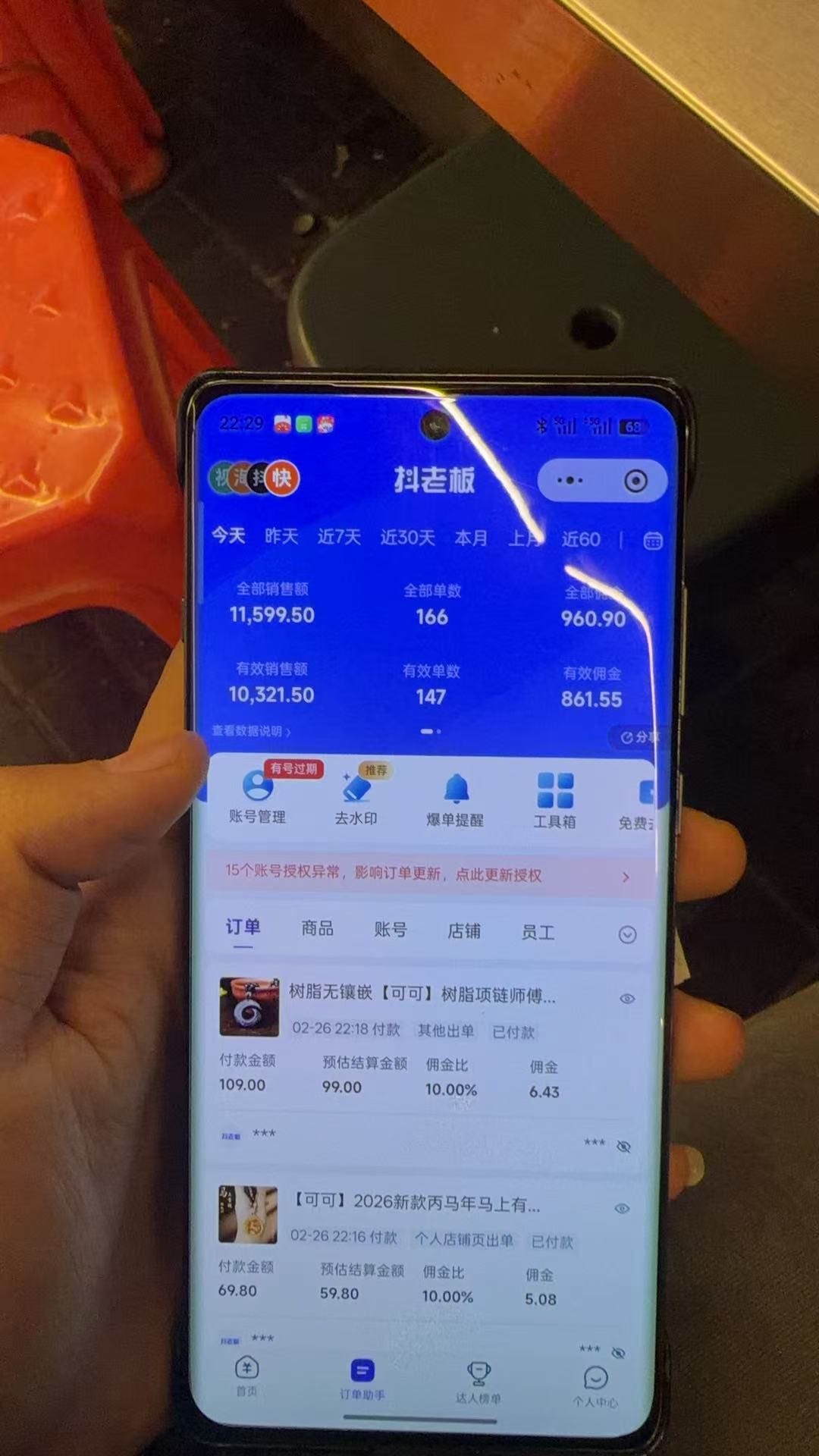 手机做单，快手视频号橱窗带货分成，免费合作