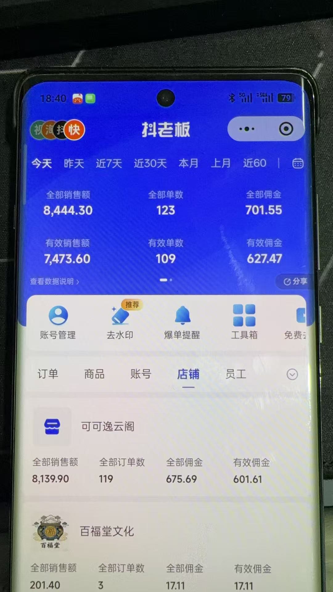 手机做单，快手视频号橱窗带货分成，免费合作