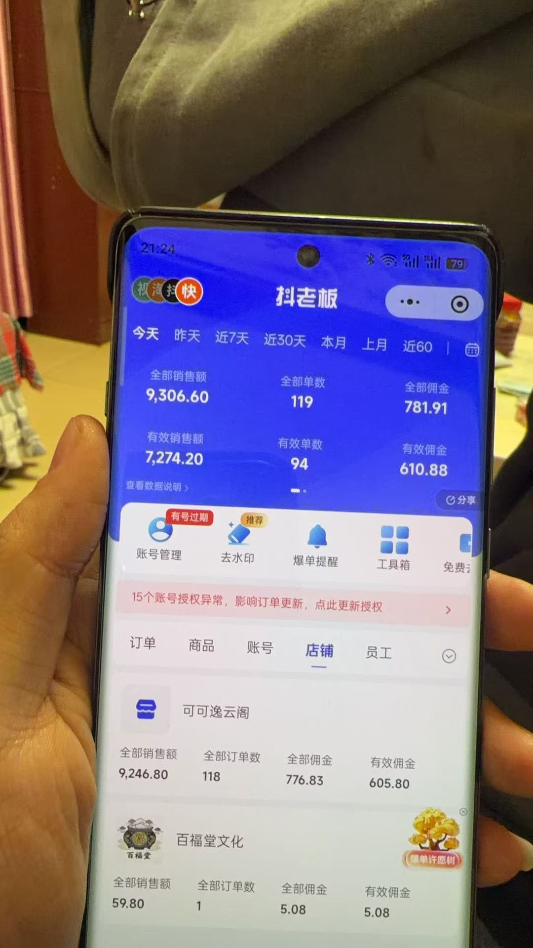 手机做单，快手视频号橱窗带货分成，免费合作