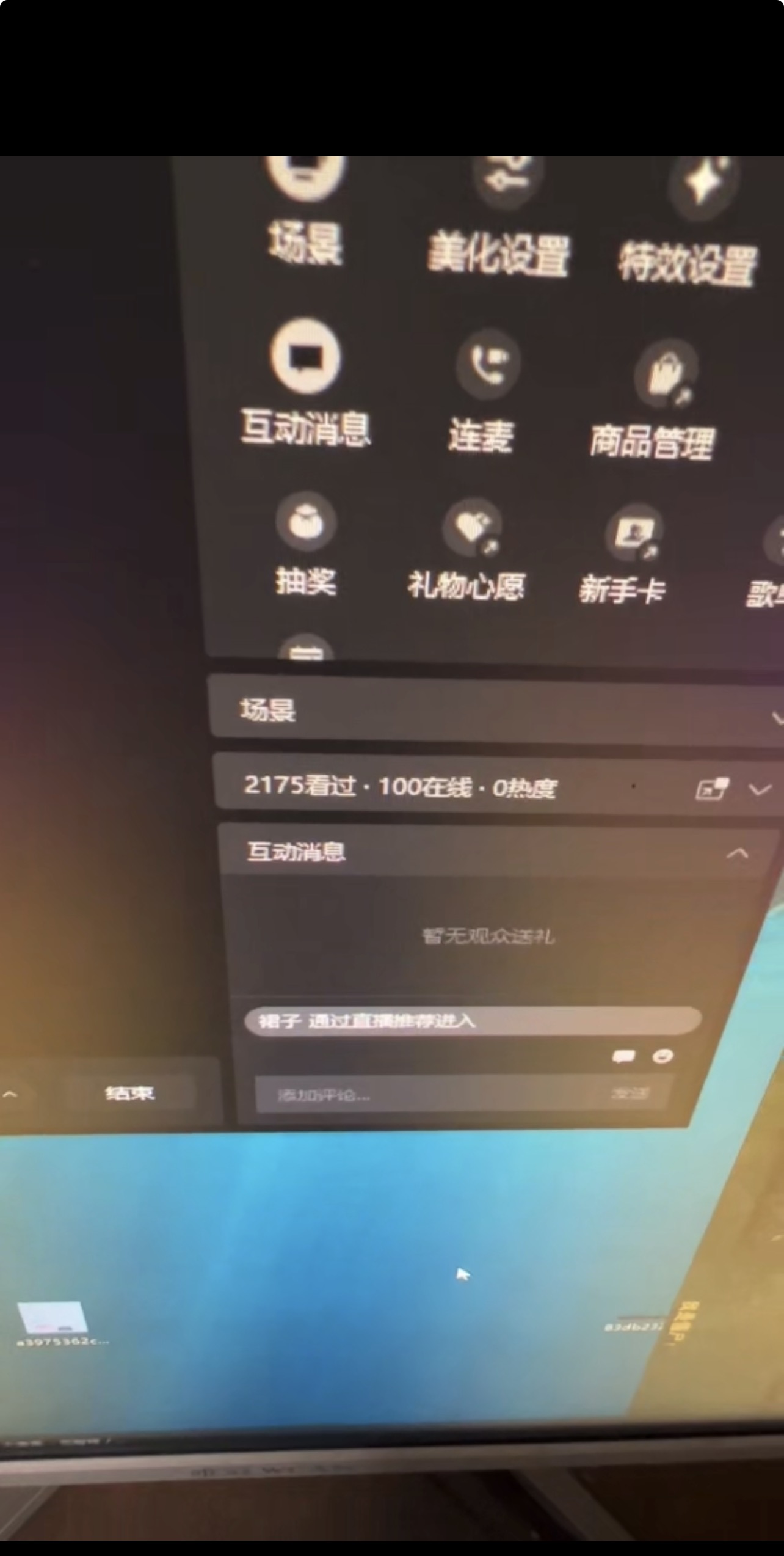 视频号无人游戏直播
