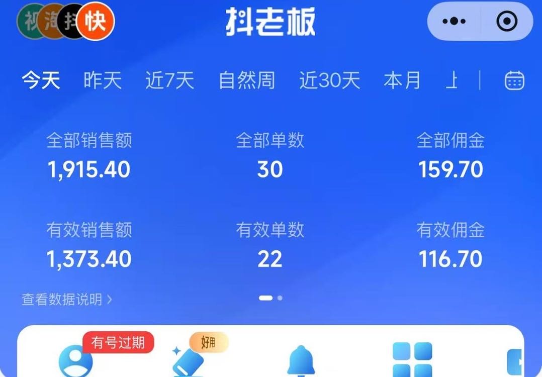 快手视频橱窗带货，好托管运营