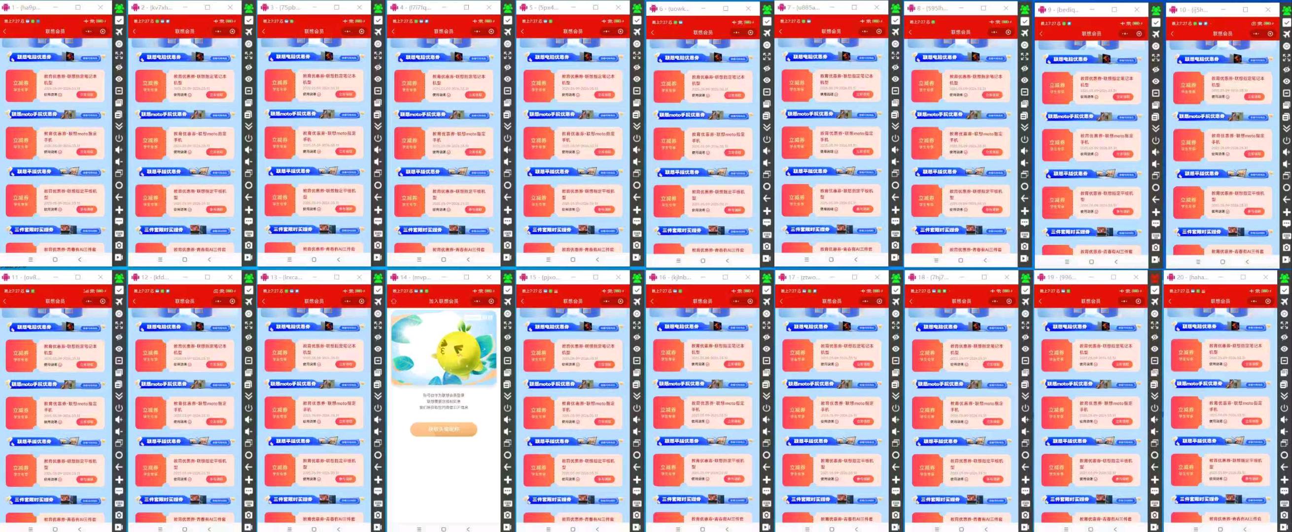 小程序优惠劵核销