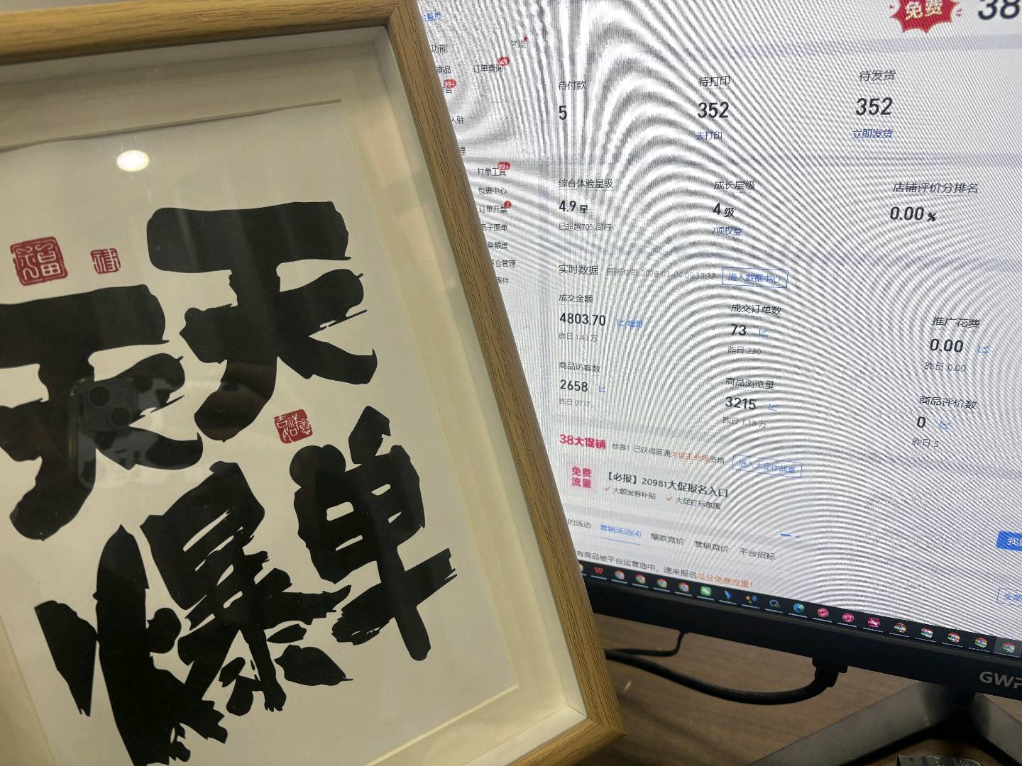 拼多多抖音小店免费带 （只分润不收费） 挣到米之后你拿80%