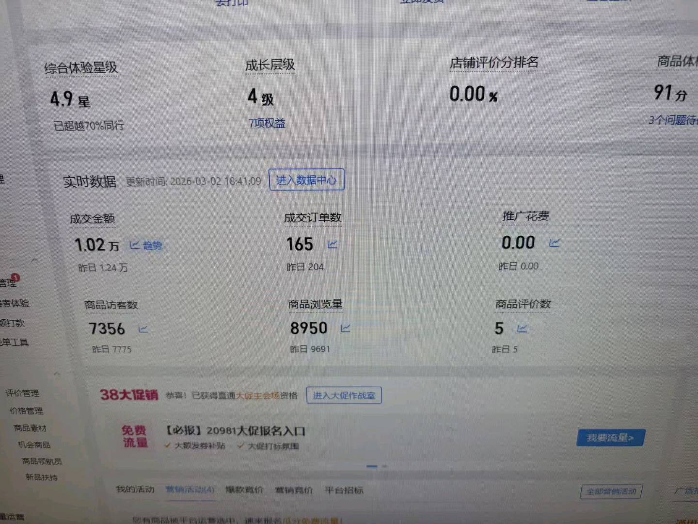 拼多多抖音小店免费带 （只分润不收费） 挣到米之后你拿80%