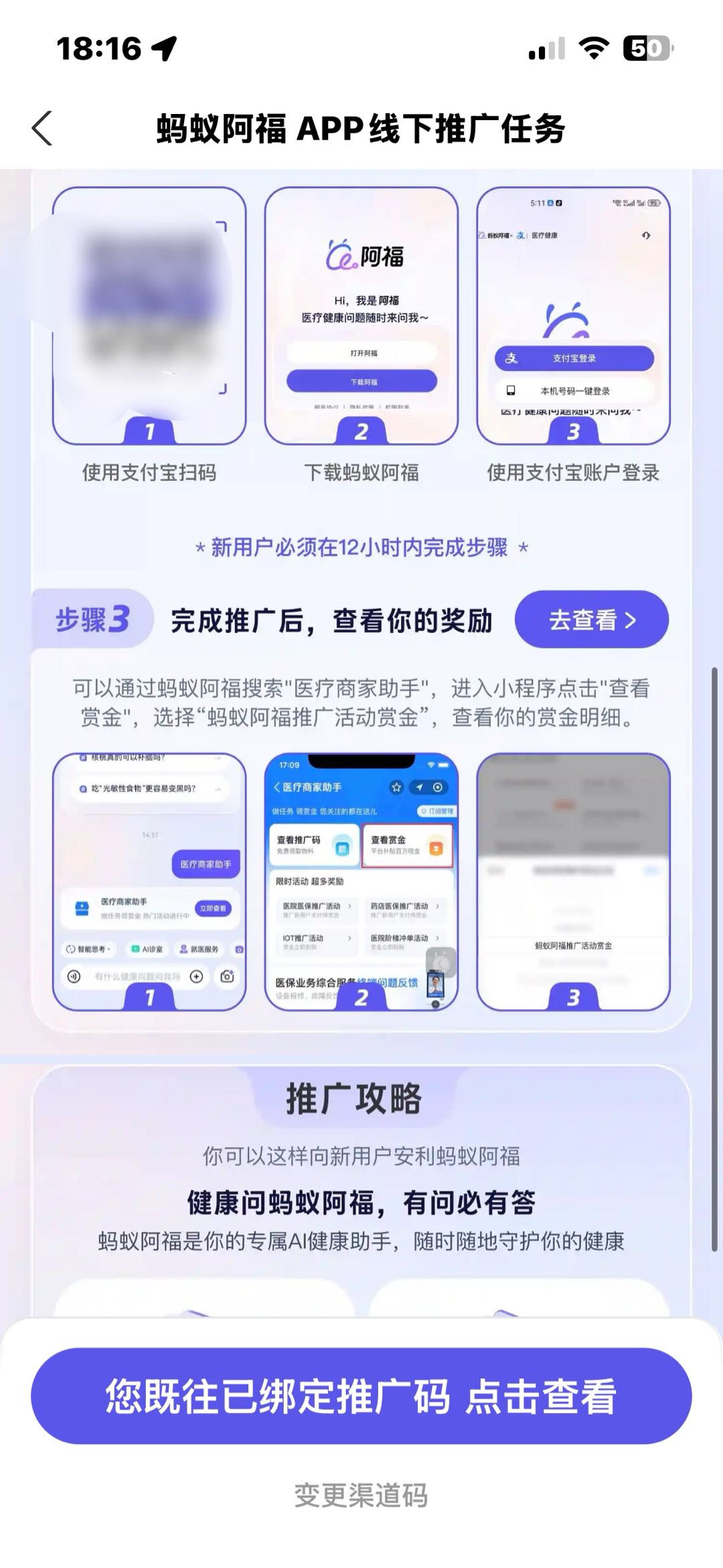蚂蚁阿福拉新，8到9