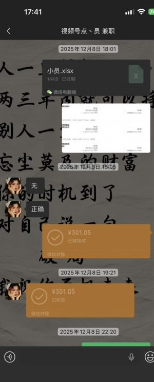 正规副业！视频号带货，全程免费，日结周结透明，日结周结（300-800）