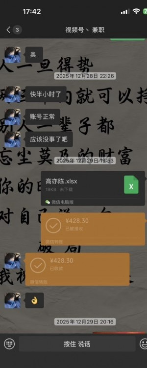 正规副业！视频号带货，全程免费，日结周结透明，日结周结（300-800）