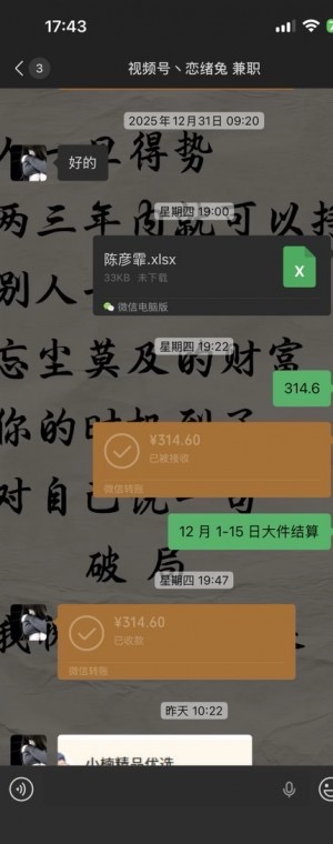 正规副业！视频号带货，全程免费，日结周结透明，日结周结（300-800）