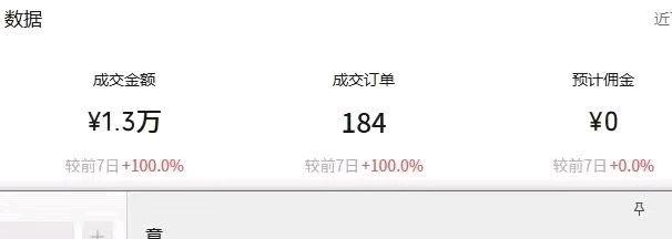 视频号纯投流带货招商！日结周结秒到账，全程免费！