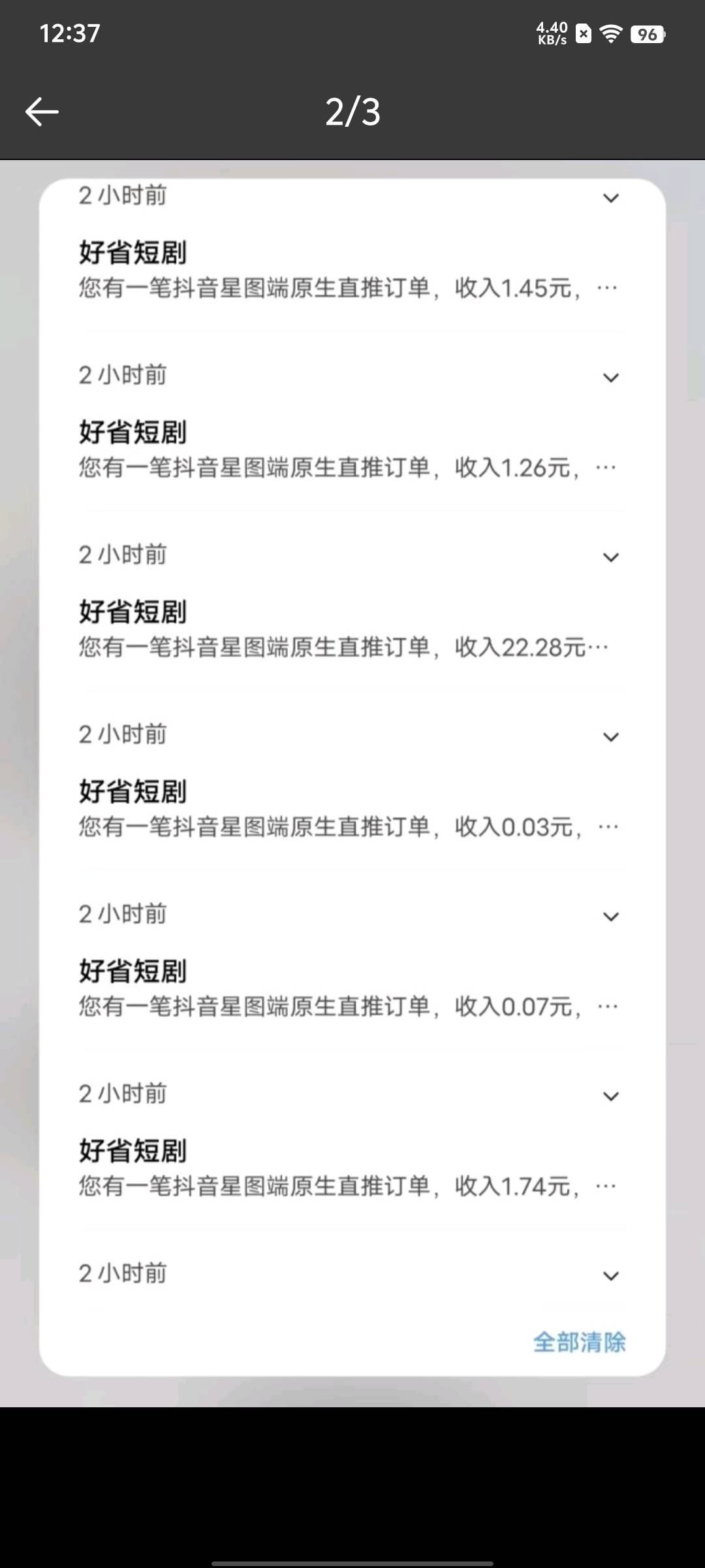 好省短剧推广合作：免费入驻享专业指导，分佣收
益模式