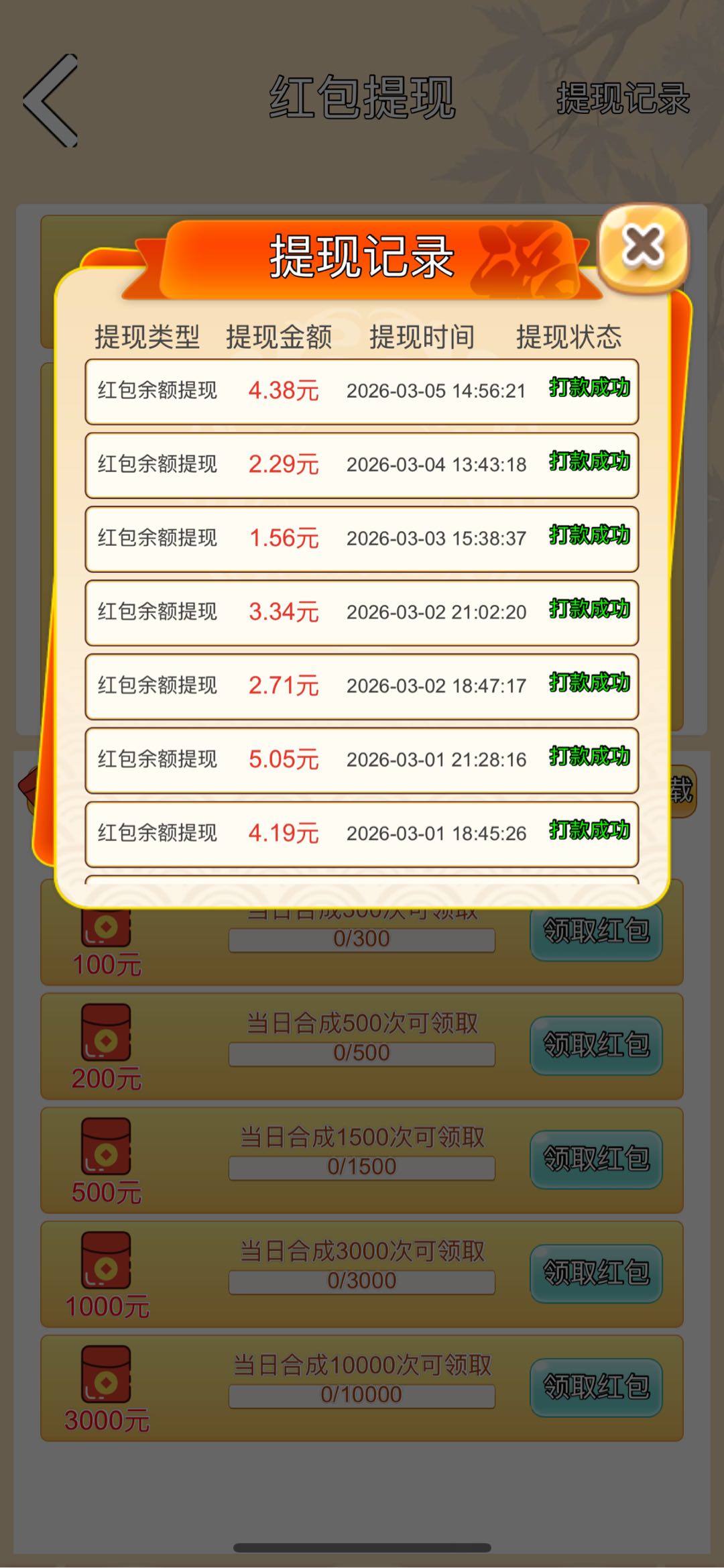 全免费项目看广告、APP拉新、APP体验均可