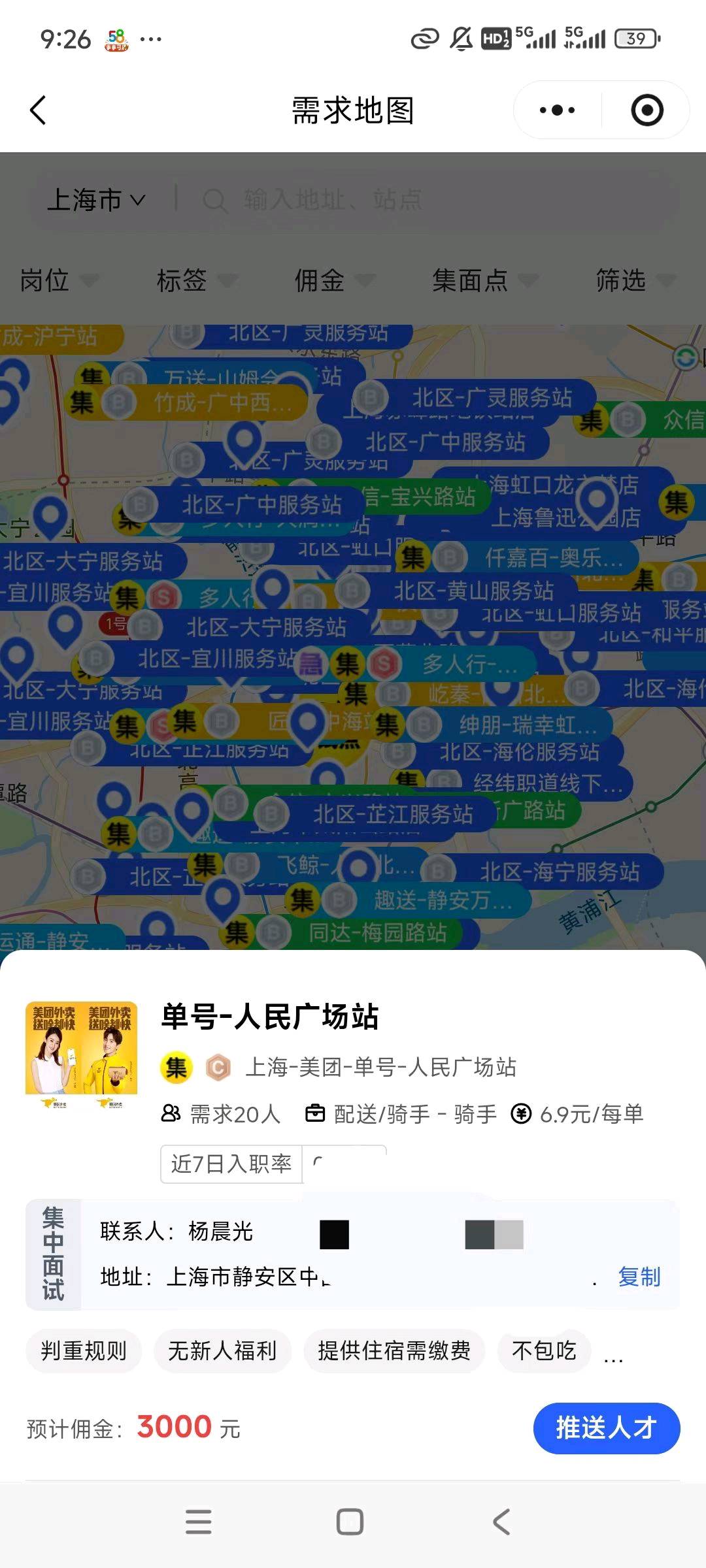 线上人力资源服务，对接一手单，可线上居家办公