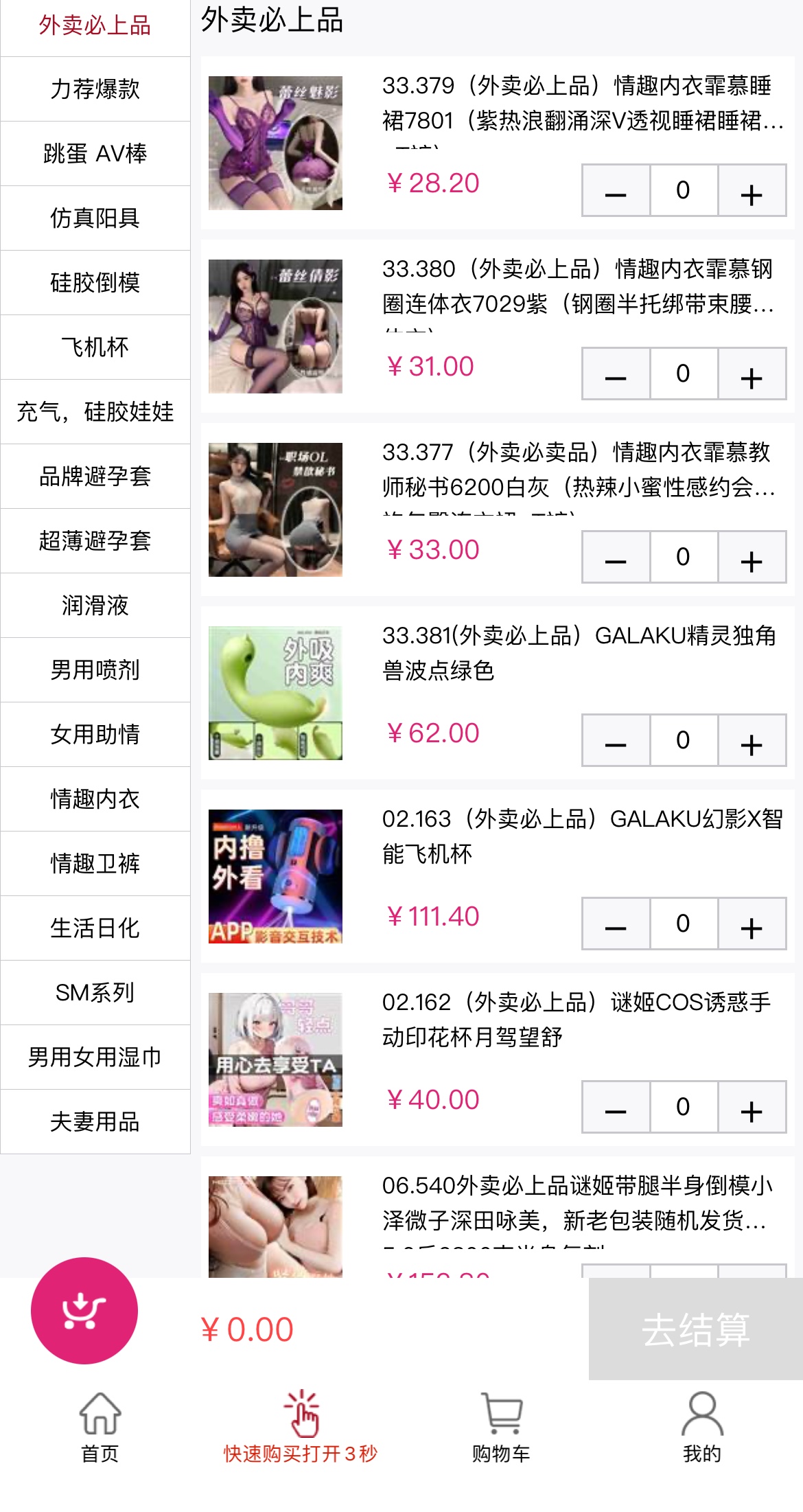 线上橙人用品代理