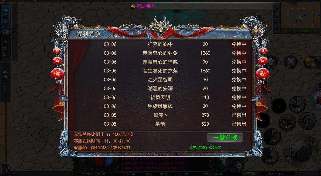 提供免费游戏项目，安卓苹果电脑三端互通，不掉收益，我出技术，利润后分成，🈲pk