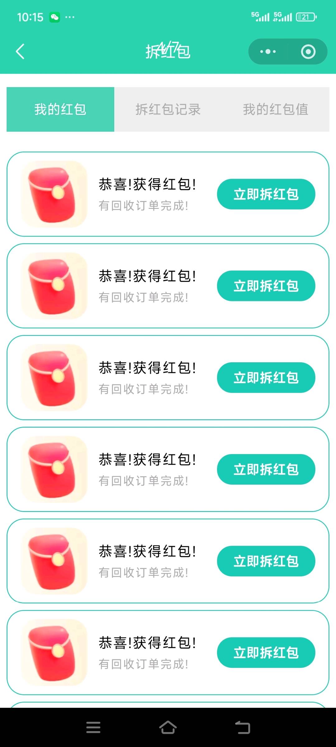 我们做的全国回收旧衣服服务