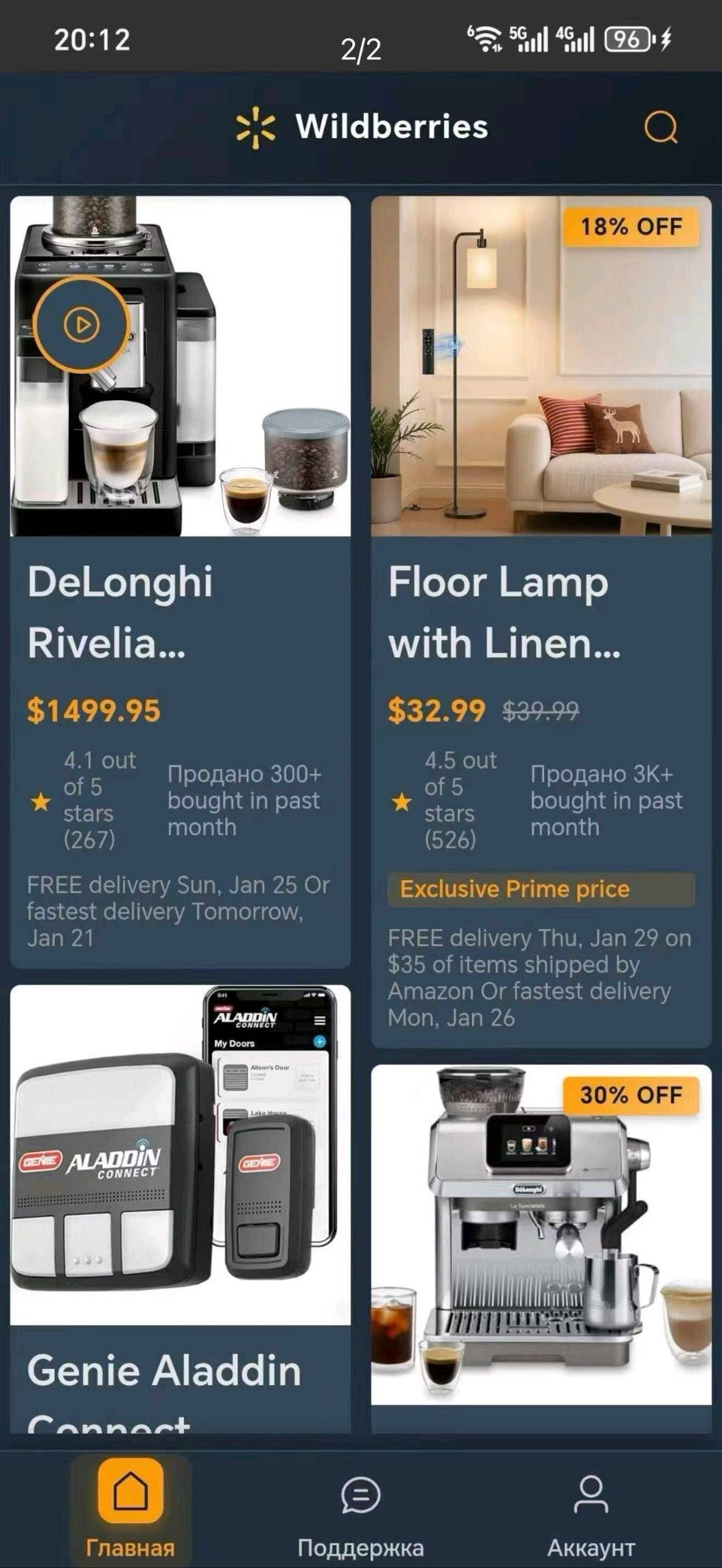 Wild berries俄罗斯电商采集项目(支持先测试)日结

