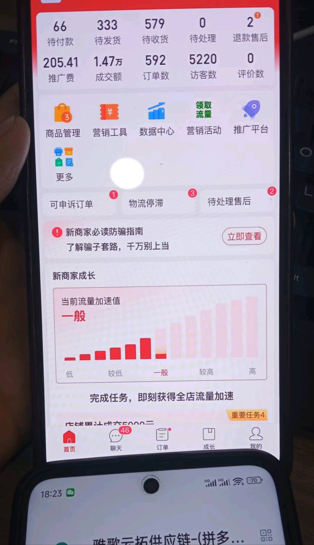 【找合伙人】拼多多电商合伙人，0收费，0基础可带，开店利润分成你9我1