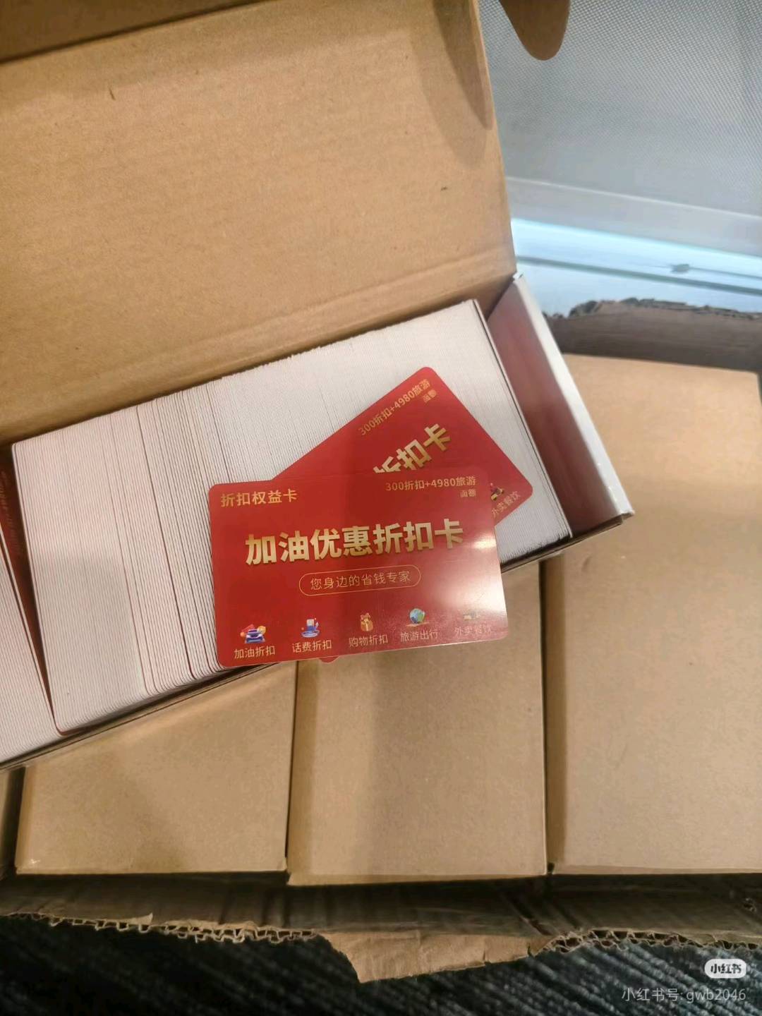 旅游卡、折扣卡、轻资产源头项目，一手资源