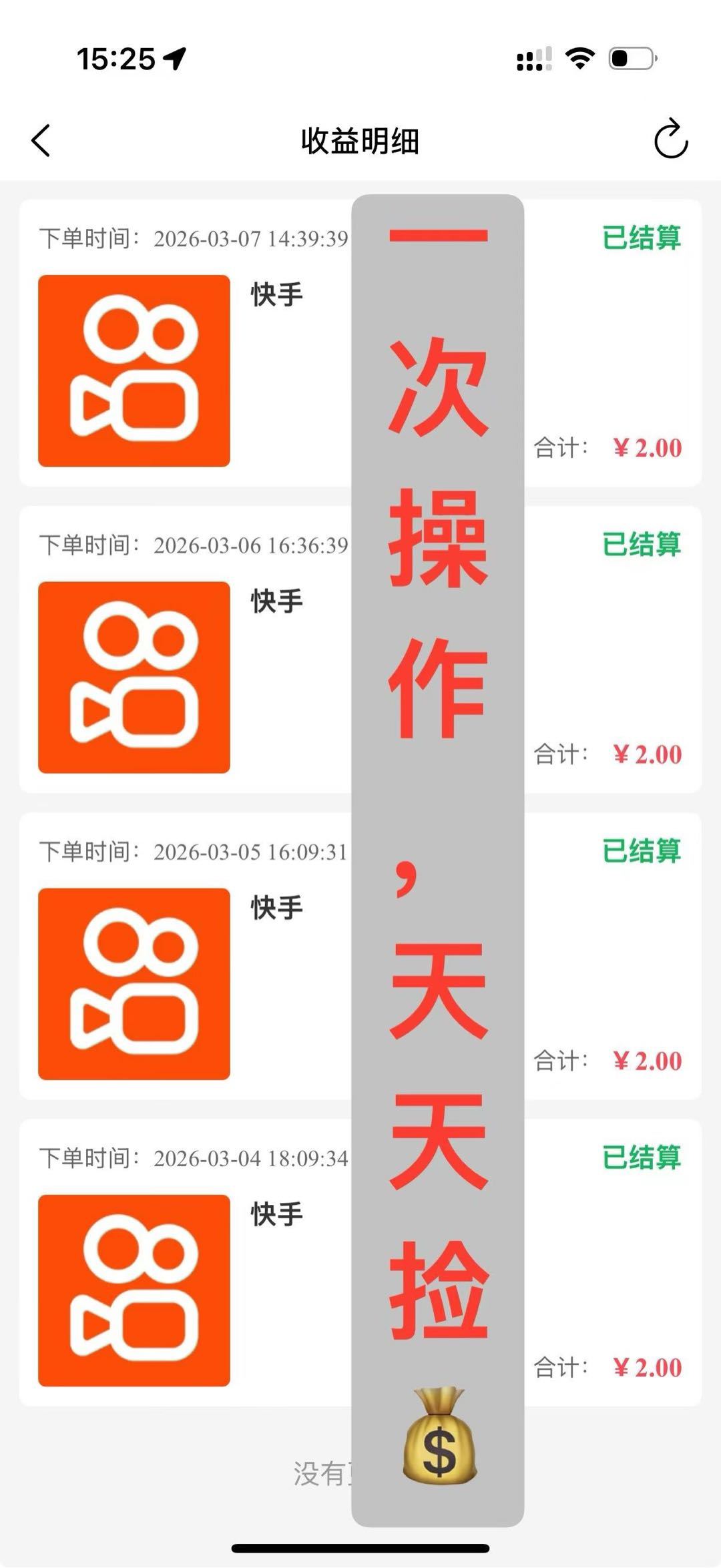 手机看广告变现，每日收益50+，不收取任何费用 简单易上手，免费领教程