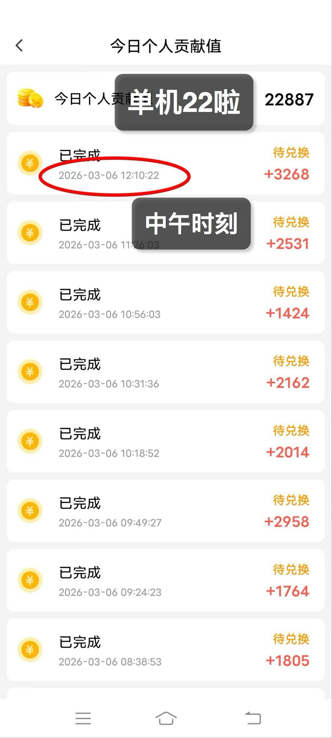 手机看广告变现，每日收益50+，不收取任何费用 简单易上手，免费领教程