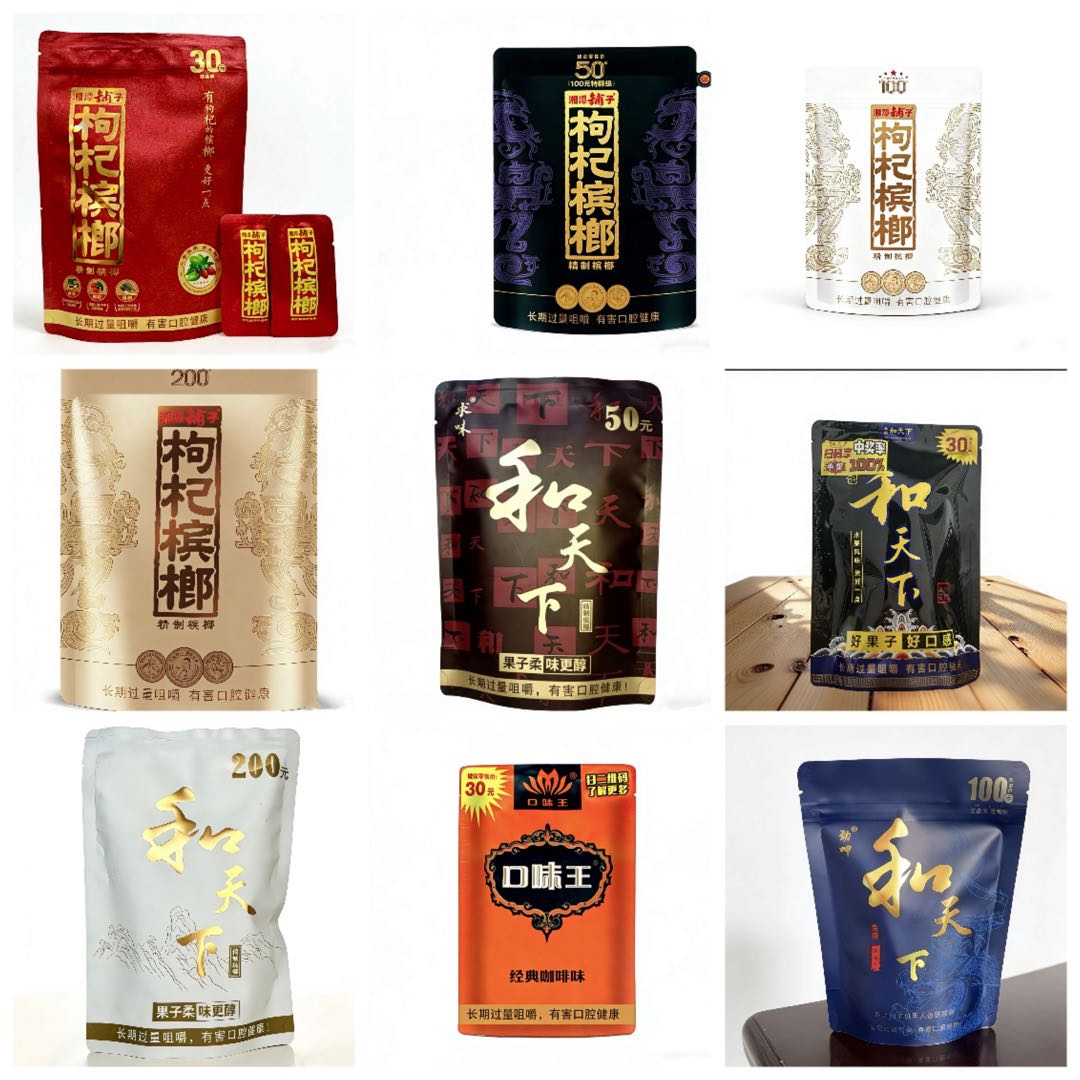 和成天下，口味王，湘潭铺子槟榔厂家直供,寻找销售渠道