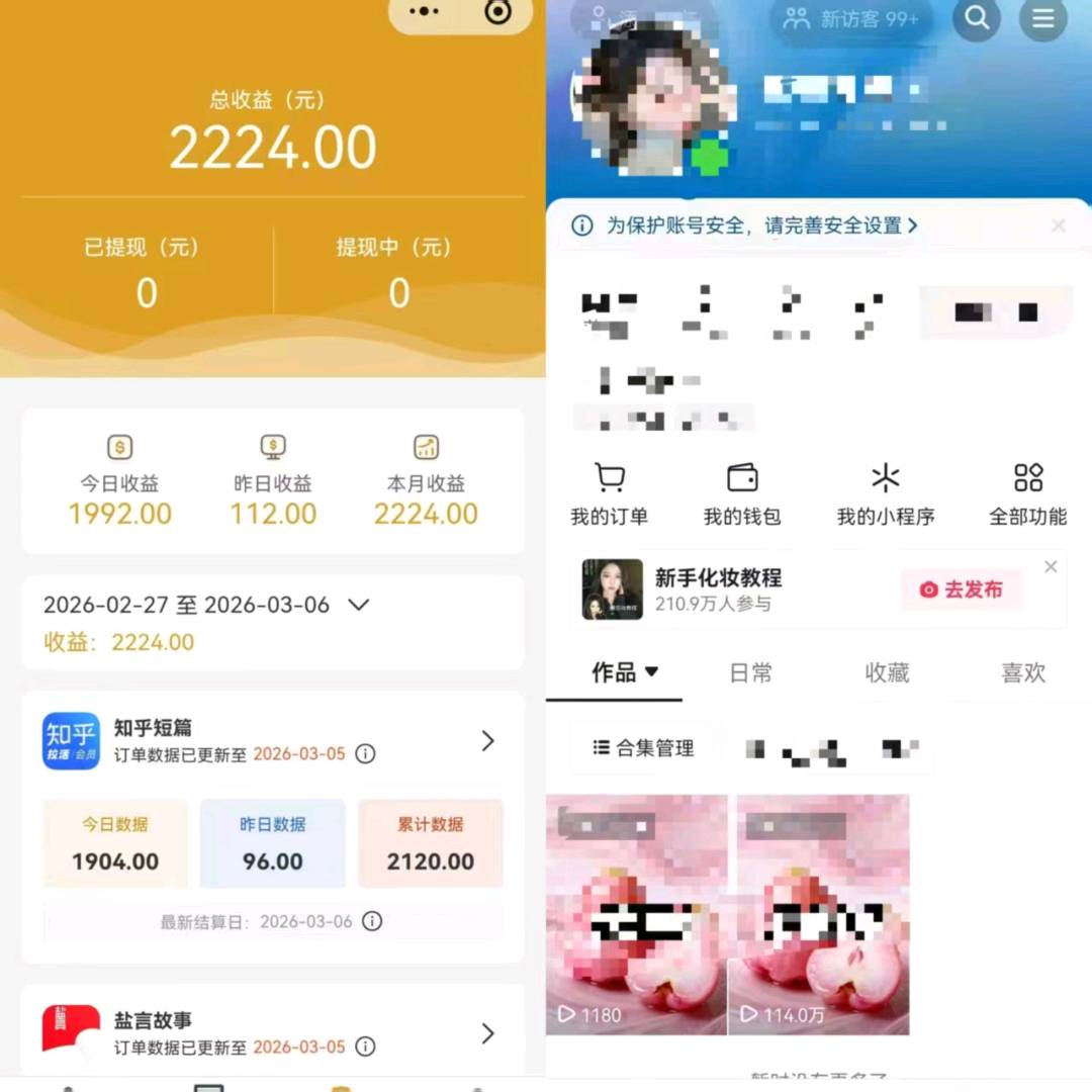 小说推文视频项目 长期正规 小白可做