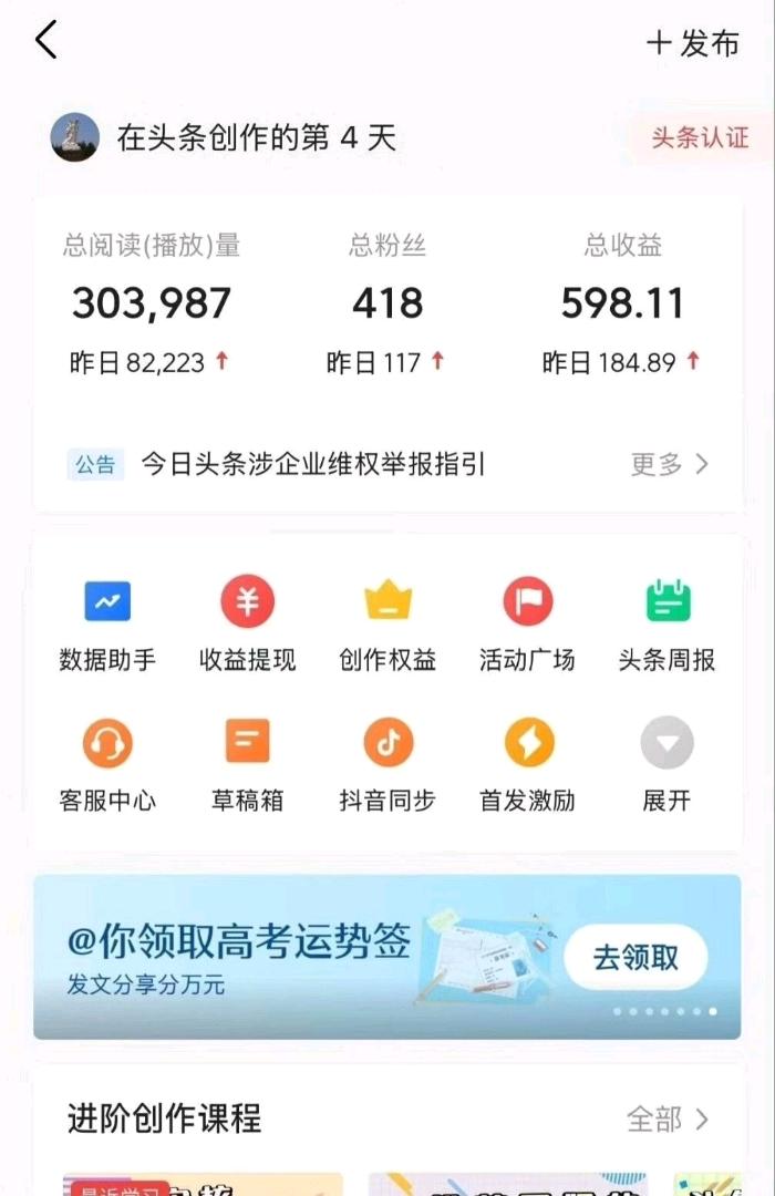 2026年最新今日头条视频玩法纯原创，100%落地