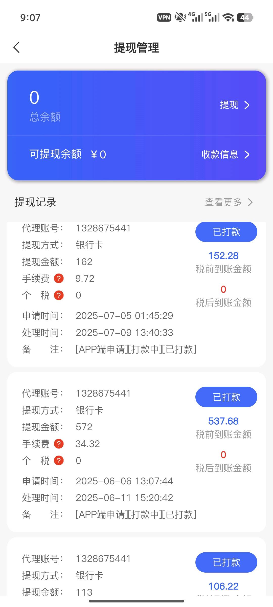 流量电话卡推广项目，80-200返佣