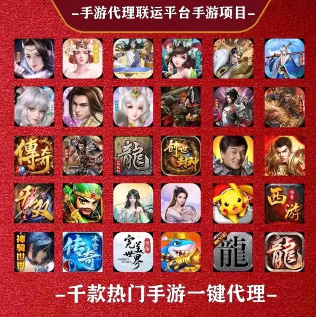 游戏盒子app找代理加盟，无需囤货、一部手机电脑就能操作