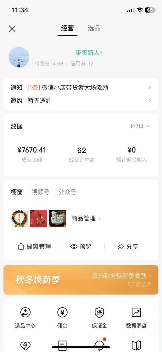 副业赚钱，300-500稳定收益，学生、宝妈 长期合作
