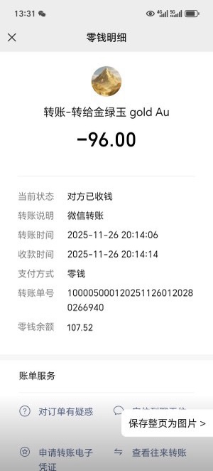 抖音、快手代发，10➕一单！日结！每天有单。空余就能做