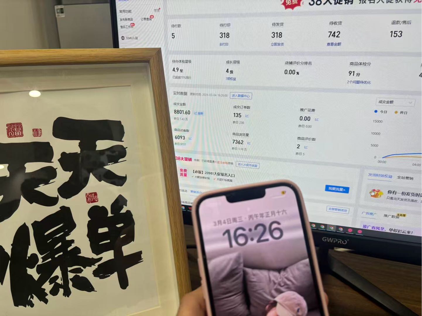 抖音小店拼多多小店合作分成模式（0门槛 0学费）你拿纯利润的80%