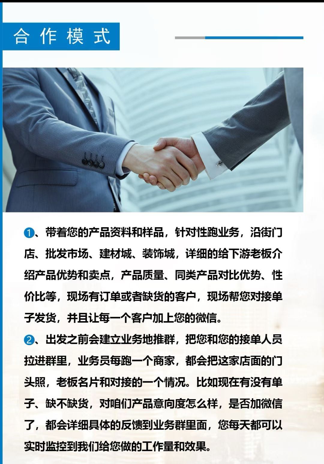 成熟线下拓客全国地推团队，接工厂，代理商