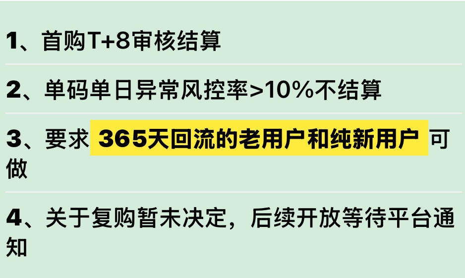 京东一分购推广