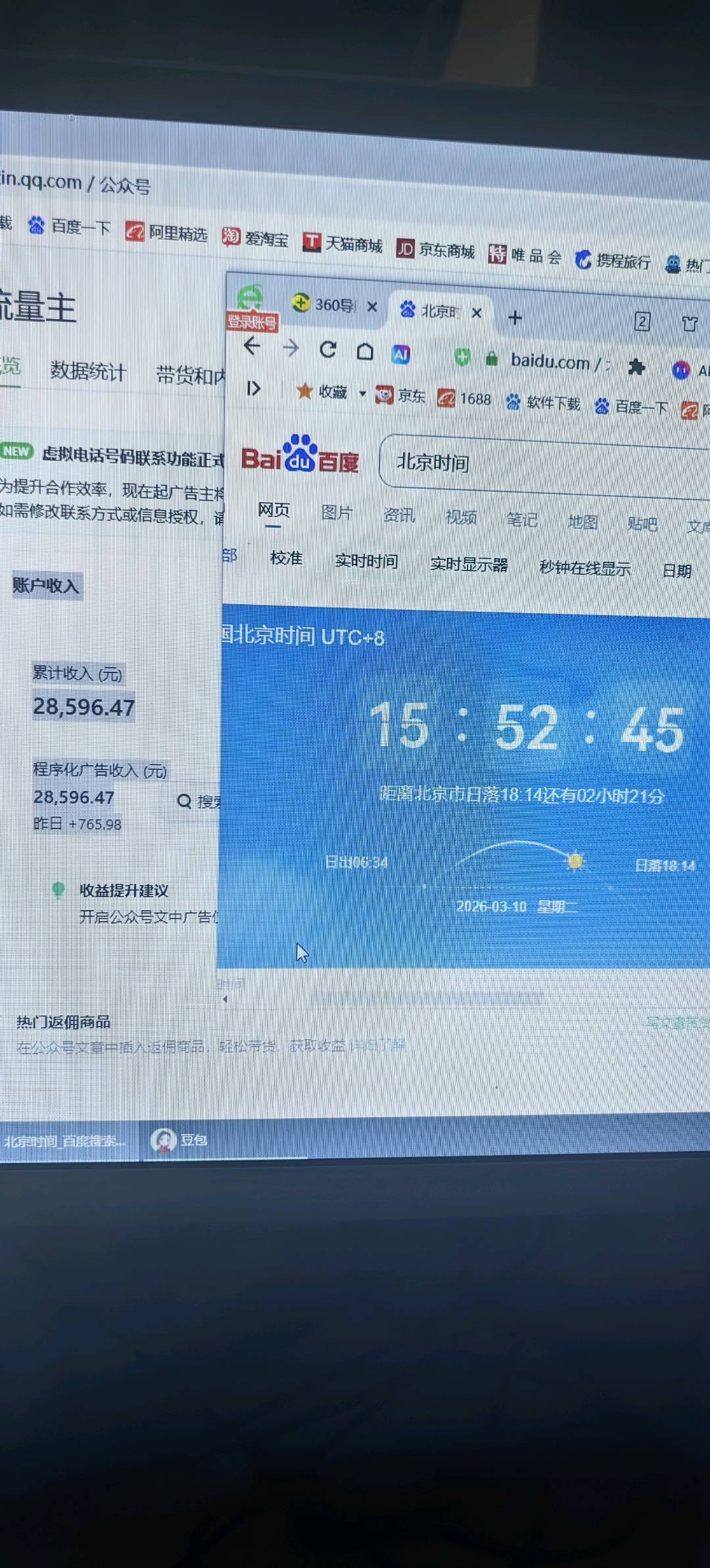 公众 号流量主变现老年赛道