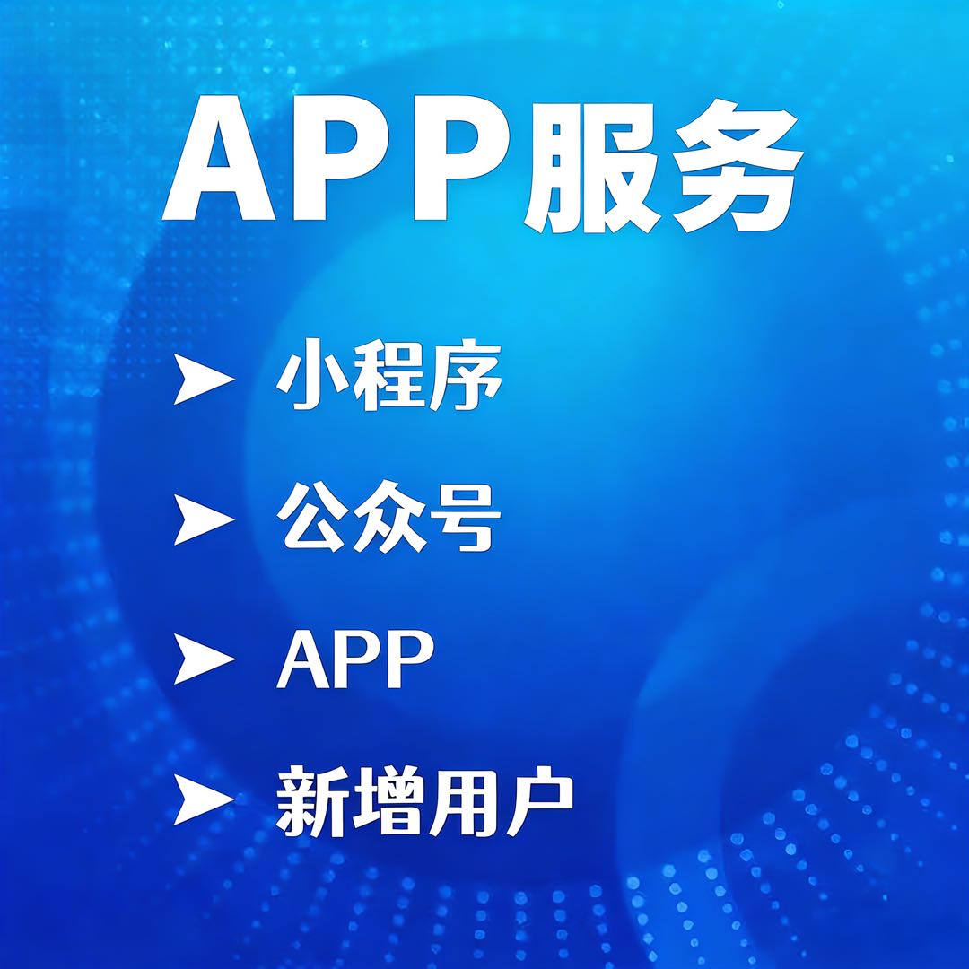 【江苏网推之家】一手网推渠道 专注CPA全品类推广 日活10W+优质流量  