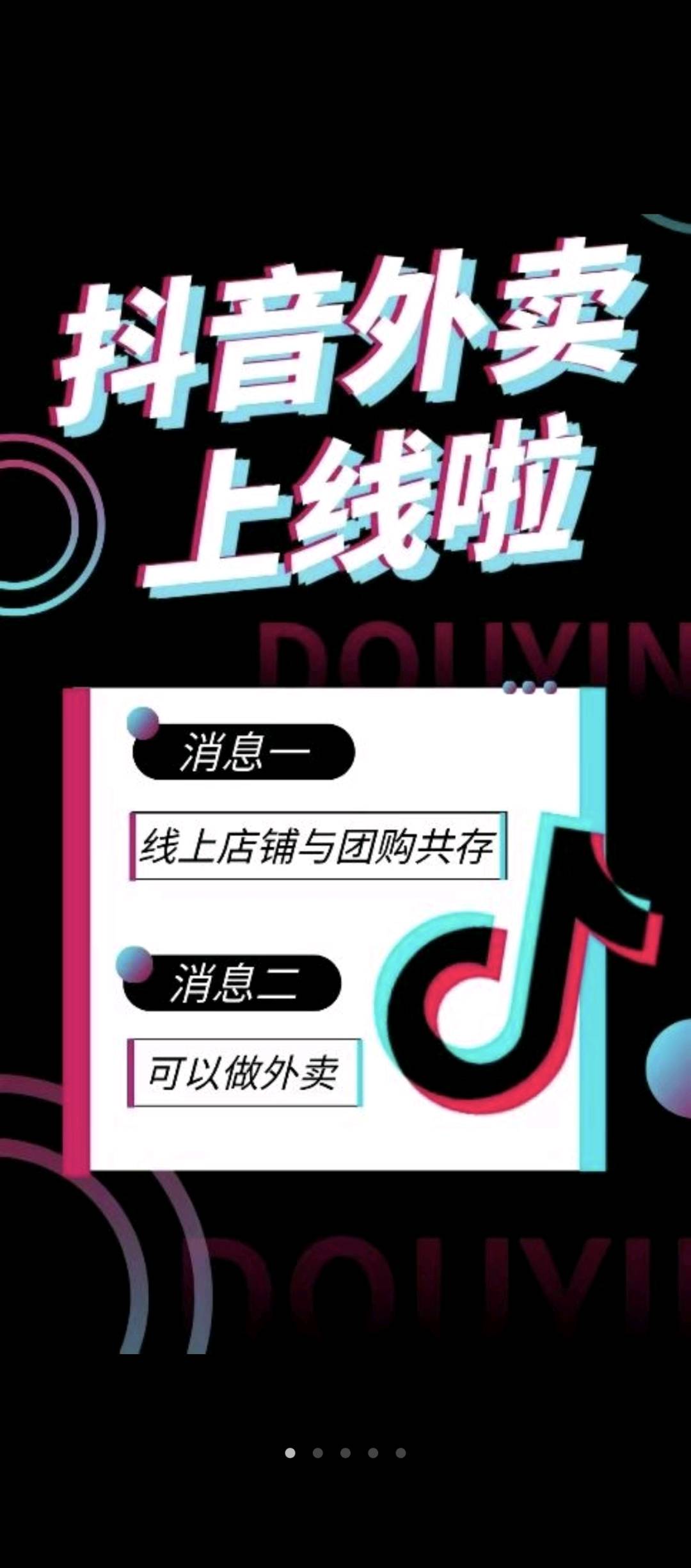 双项目同步招商→全域外卖/华为元服务的合伙人，服务商