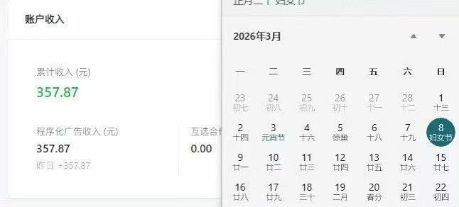 微信公众 号流量主项目招合伙人
